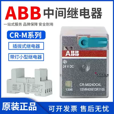 Imported ABB intermediate relay CR-M024DC2L M230AC2L 3L 4L M024DC4L 24V110V