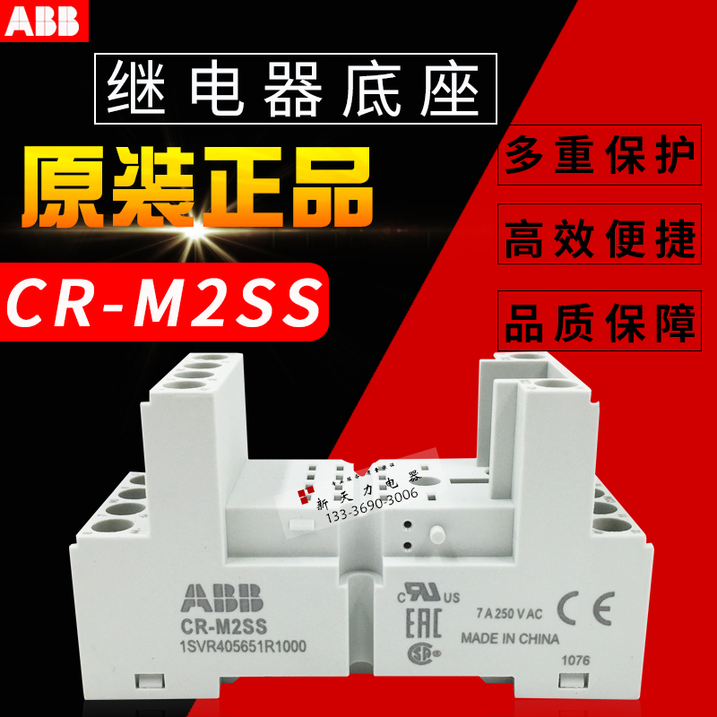 Original ABB relay base CR-M2SS adapter CR-M230AC2L CR-M024DC2L