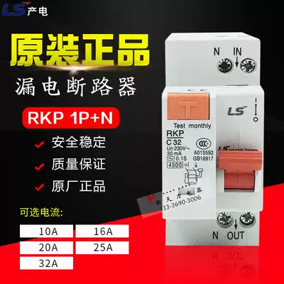 LS Power Generation Leakage circuit breaker RKP 1P N 2P C32A C32 32A C25 C20 C16 C10