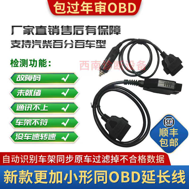 Annual inspection OBD detector Support diesel heavy truck J1939 fault code not ready Not completed No communication simulator