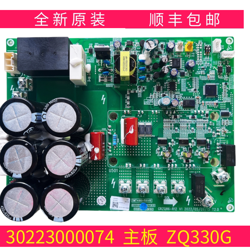 Gli central air conditioning GMV computer board 30223000074 Main board ZQ3330G compressor driving plate-Taobao