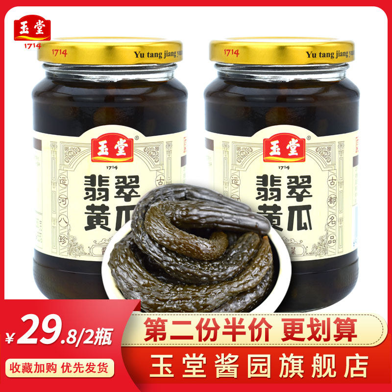 (Yutang sauce garden _ sauce cucumber) Non-genetic bearing pickled small cucumber 350g * 2 bottles of Jining to produce the next meal