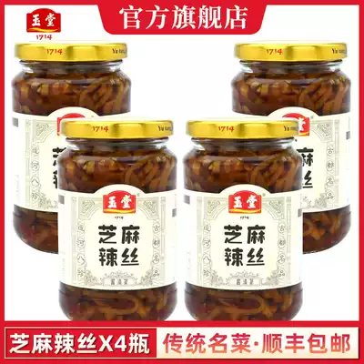 Yutang Sauce Garden sesame spicy silk 350g*4 bottles Jining specialty sauce Wukong Silk spiced mustard silk pickles Next meal