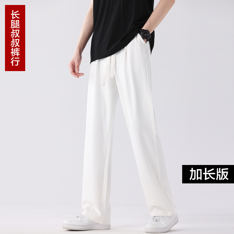 190cm Tall Men's Extra-Long Pants 120cm Drapey Casual Sweatpants Loose Straight-Leg Summer Sports Long Pants Trendy 190cm Tall Men's Extra-Long Pants 120cm Drapey Casual Sweatpants Loose Straight-Leg Summer Sports Long Pants Trendy