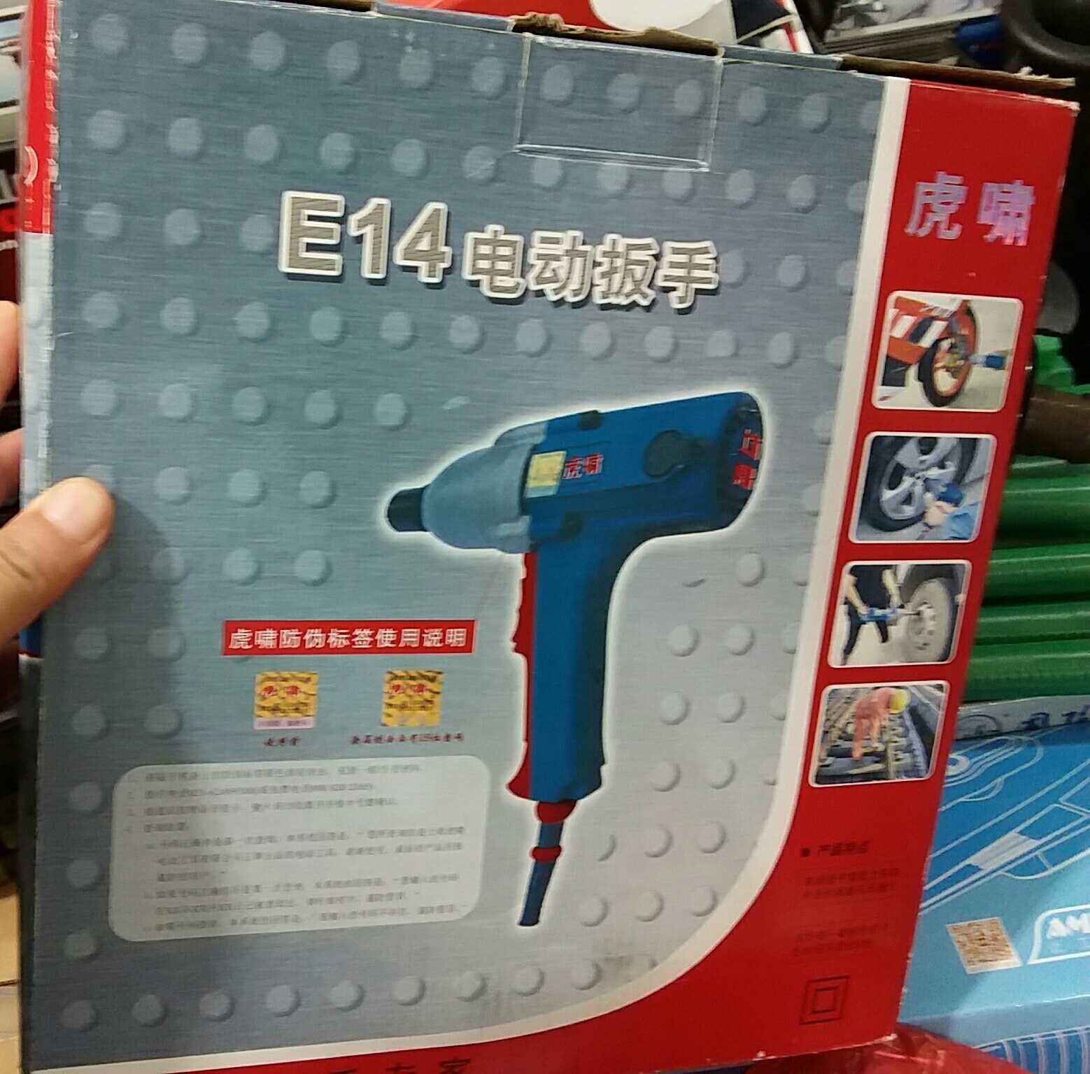 Electric wrench E14 forward and reverse impact wrench torque electric wrench car disassembly wrench can be discounted