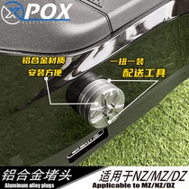 Suitable for No. 9 new MZ NzMIX modified foot lever plug waterproof decorative cover aluminum alloy accessories