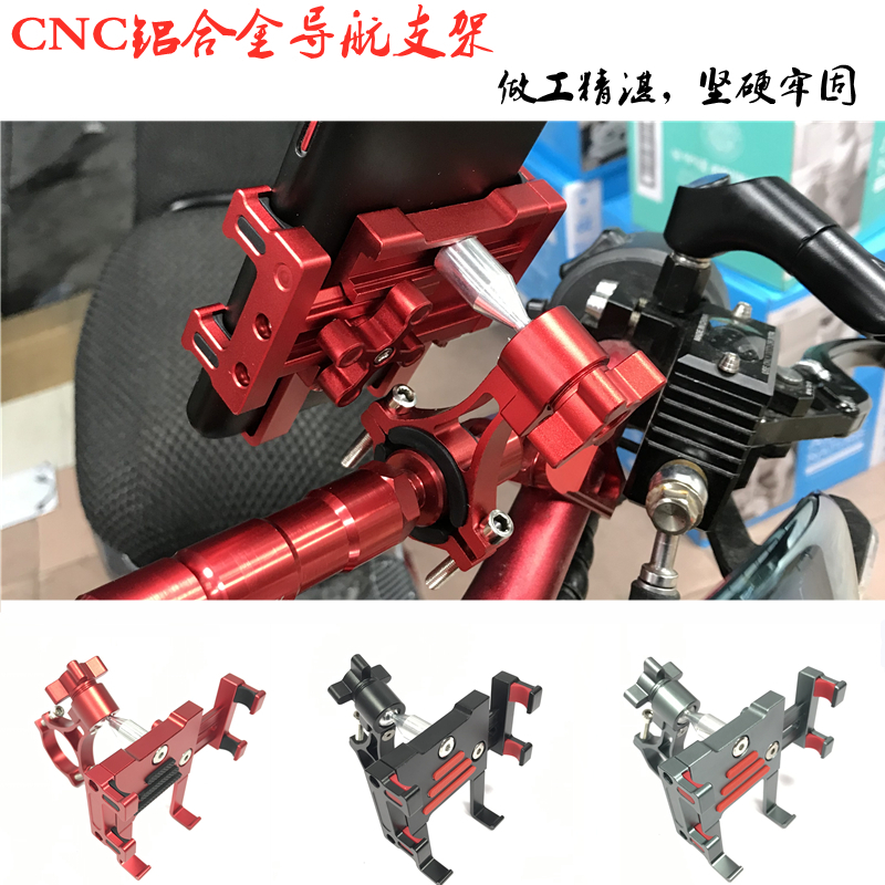 Electric car modified aluminum alloy navigation bracket calf U B UQI007 008 far-reaching 009 shockproof mobile phone holder