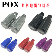 POX modified pedal calf UQI U B U1C U1D US far-reaching 009 007 crank short grenade pedal