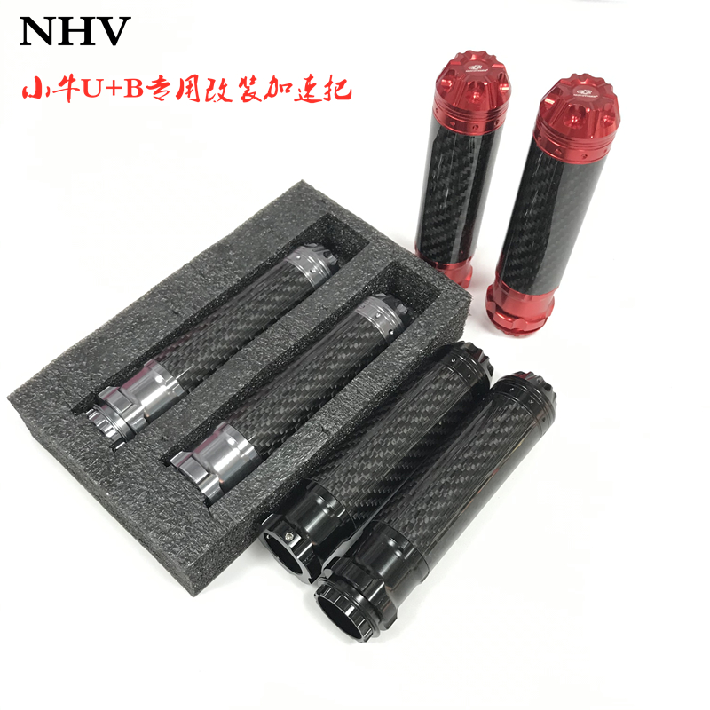 Mavericks UQI U B special throttle handle aluminum alloy carbon fiber acceleration handle electric car modified car handle
