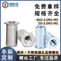 Spot through hole pressure riveting stud stainless steel m3m4 pressure riveting nut column bottom hole 5 4 hexagonal pressure riveting stud