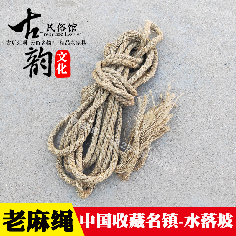 Folk Old Objects Old Hemp Rope Old Rope Old Rope Brown Rope Countryside Old Goods Antique Movie and TV props nostalgic collection Miscellaneous