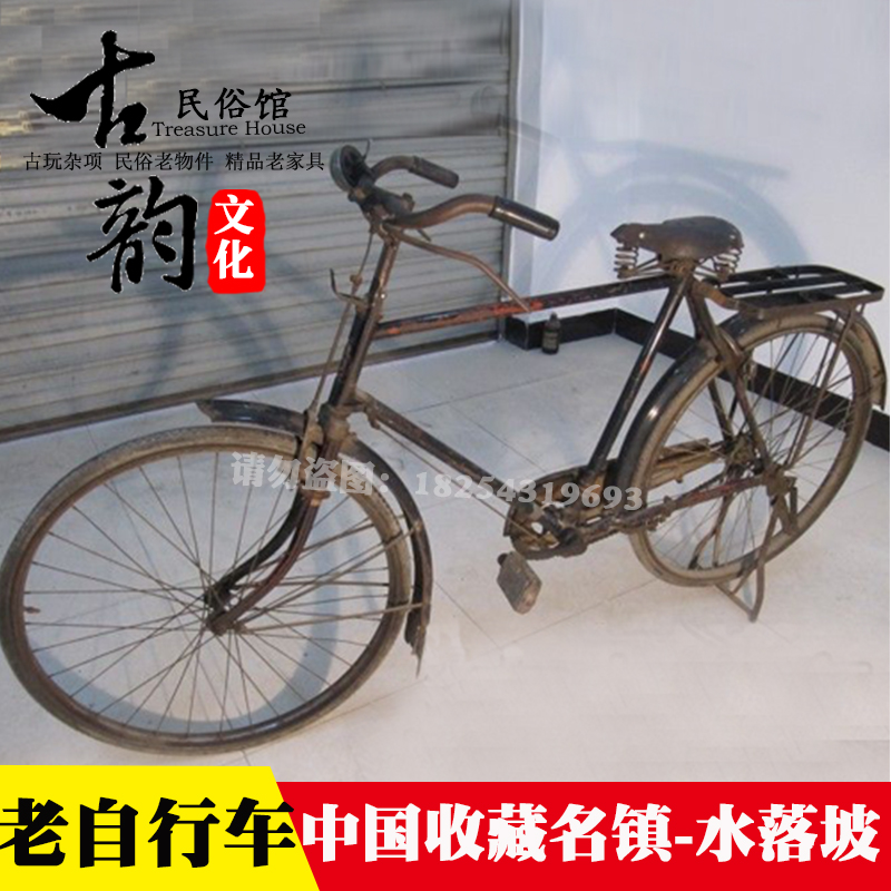 Old Bicycle Folk Custom Old Objects Nostalgic Collection of 1970s Old 28 Miscellaneous Film and Television Props