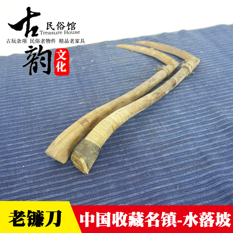 Old-fashioned agricultural tools, folk old objects, nostalgic old sickle farming tools, farmyard decoration, film and television props ornaments