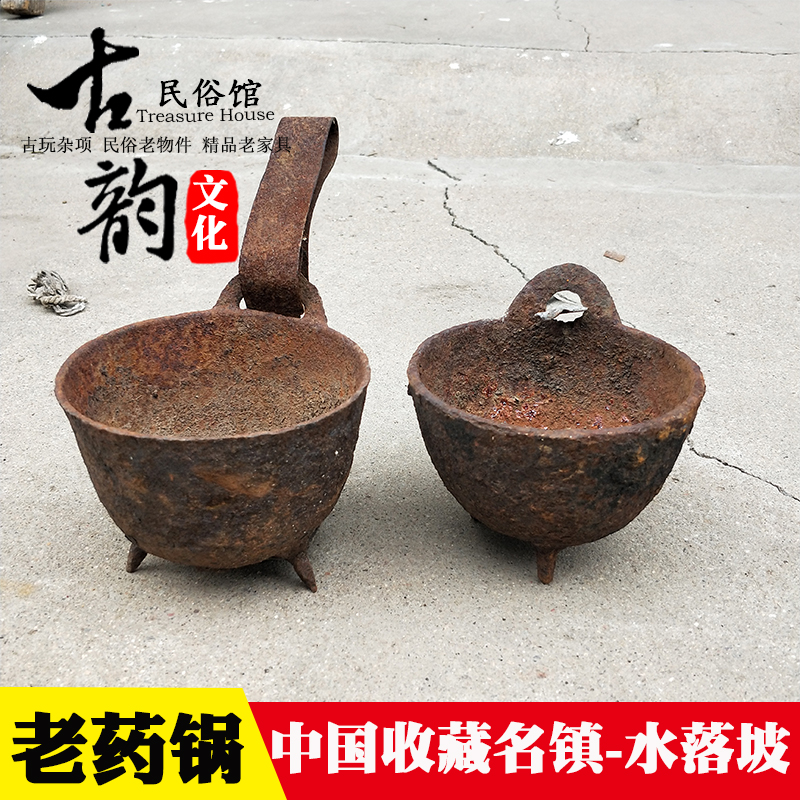 Folk old objects old stove decoction stove nostalgic collection ornaments Miscellaneous antique film and television props museum collection