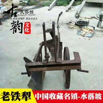 Folk old objects Old-fashioned farming large iron plow film and television props farmyard courtyard ancient city ornaments nostalgic collection