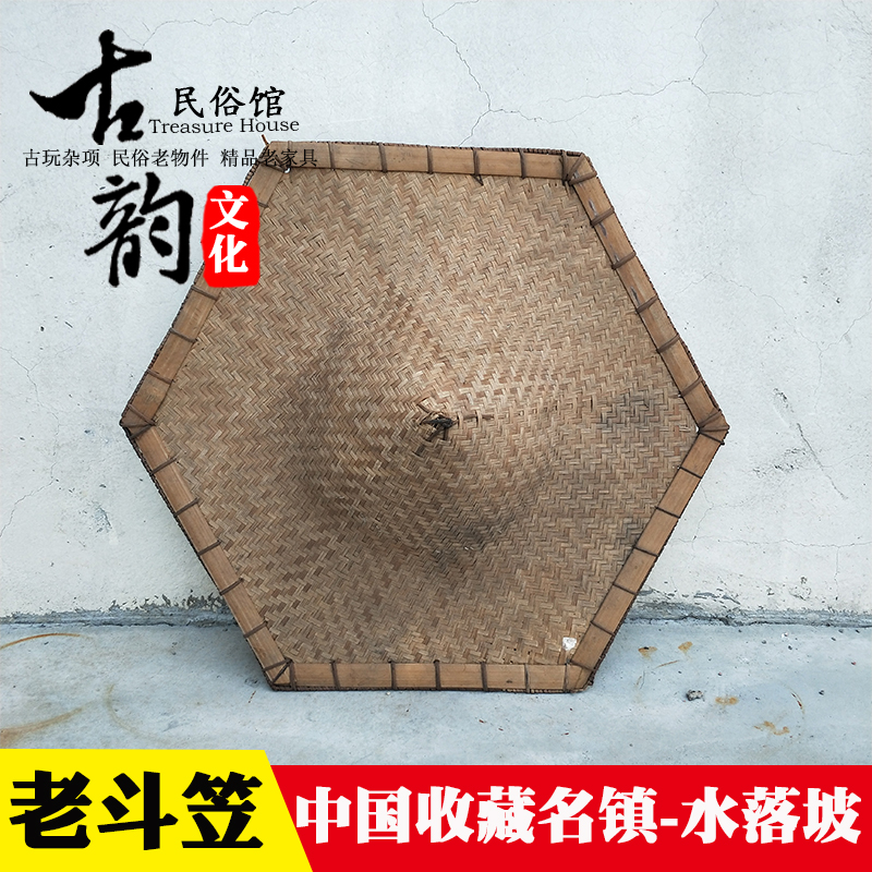 Folklore Old Objects Old Fighting Hats Old Hat Folk Farming and Shading Caps Old Rain-Proof Sunscreen Decoration Nostalgia Collection
