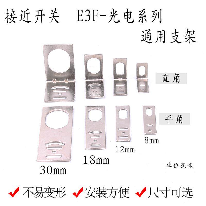 Manufacturer direct sale close to switch photoelectric switch sensor mounting bracket base M8M12M18M30