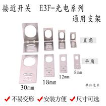 Manufacturer direct sale close to switch photoelectric switch Sensor mounting bracket base M8M12M18M30
