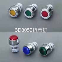 BD8050 metal head explosion-proof lamp seal type explosion protection LED riot LED power indicator