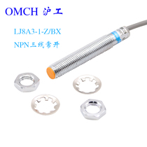 m8 Shanghai industrial inductive LJ8A3-1-Z BX metal proximity switch sensor three-wire NPN normally open embedded