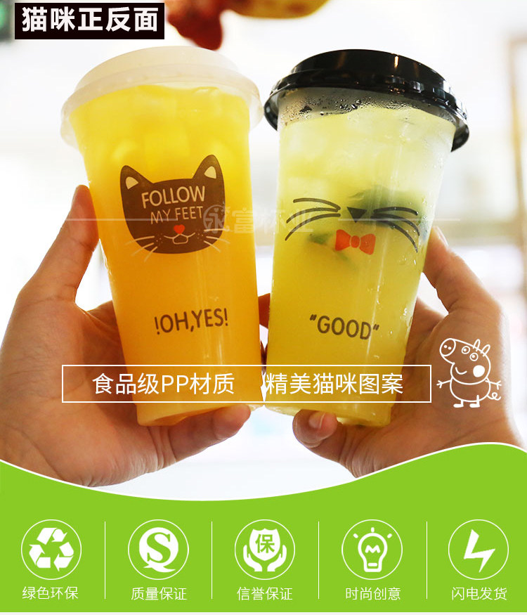 Одноразовая креативная чайная чашка, пластиковый стакан, 700 мл, увеличенная толщина 