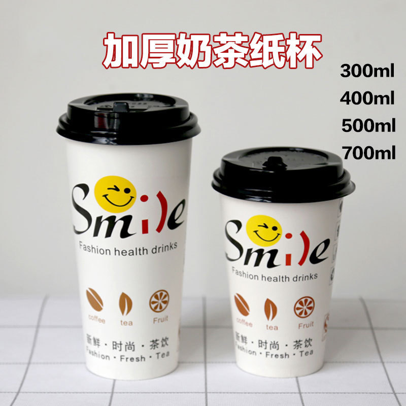 Disposable cup milk tea cup paper cup coffee cup thickened hot drink cup take-away packing cup with lid anti-scalding lid