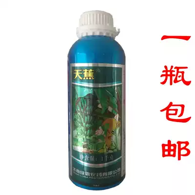 Tianjiao 50%Propiconazole leaf spot fungicide Green Decepticon Tianjiao 50%Propiconazole fungicide 50%Propiconazole