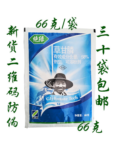 Absolute Green 58% Glyphosate Weed Herbicide Zhengbang Absolute Green Glyphosate Herbicide 66 g Absolute Green Card 