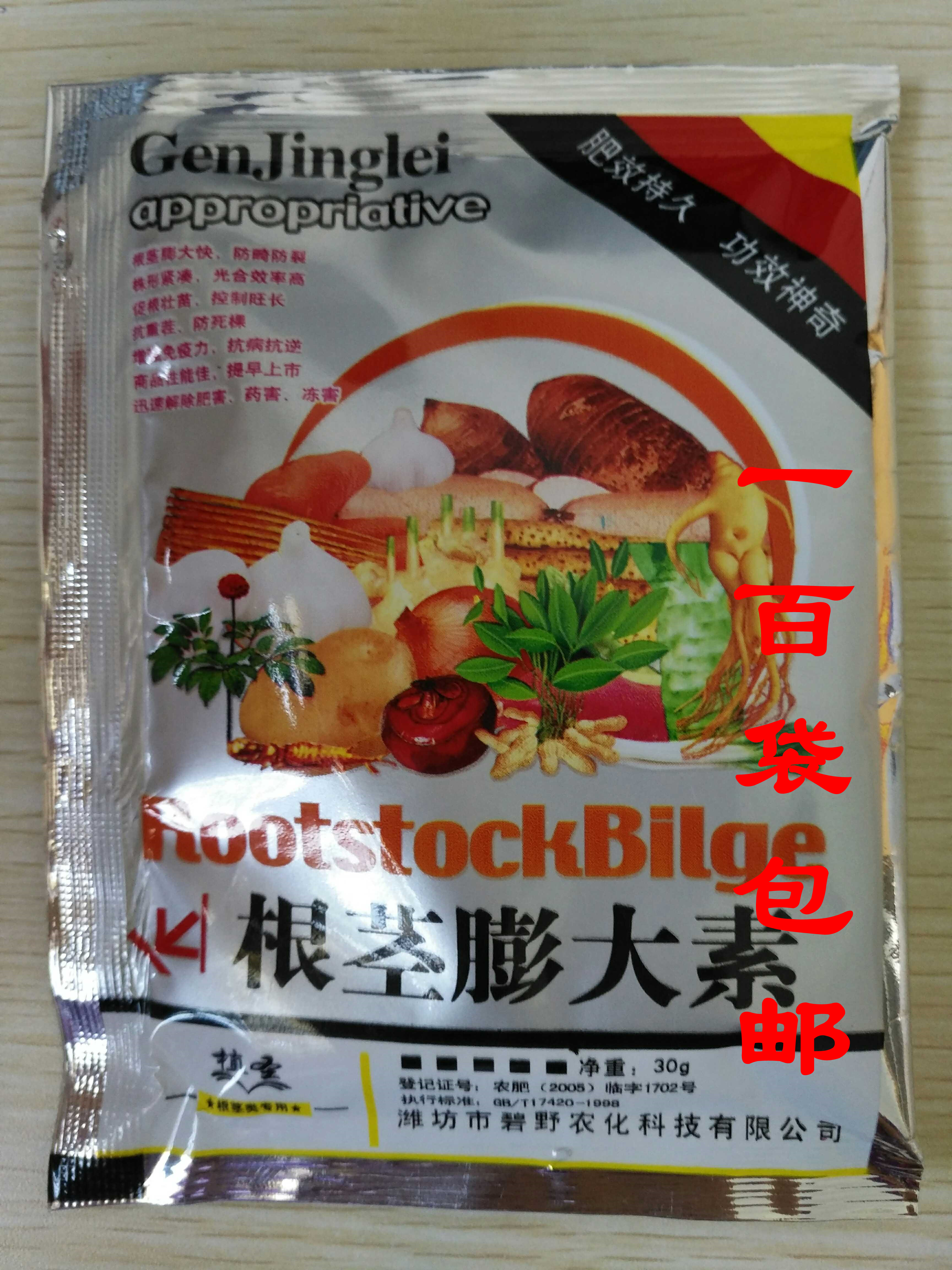 Rhizome tuber bulge vegetarian potato Sweet potato Potato Garlic ginger Chinese herbal medicine Sanqi Tianma Dihuang skullcap bulge agent