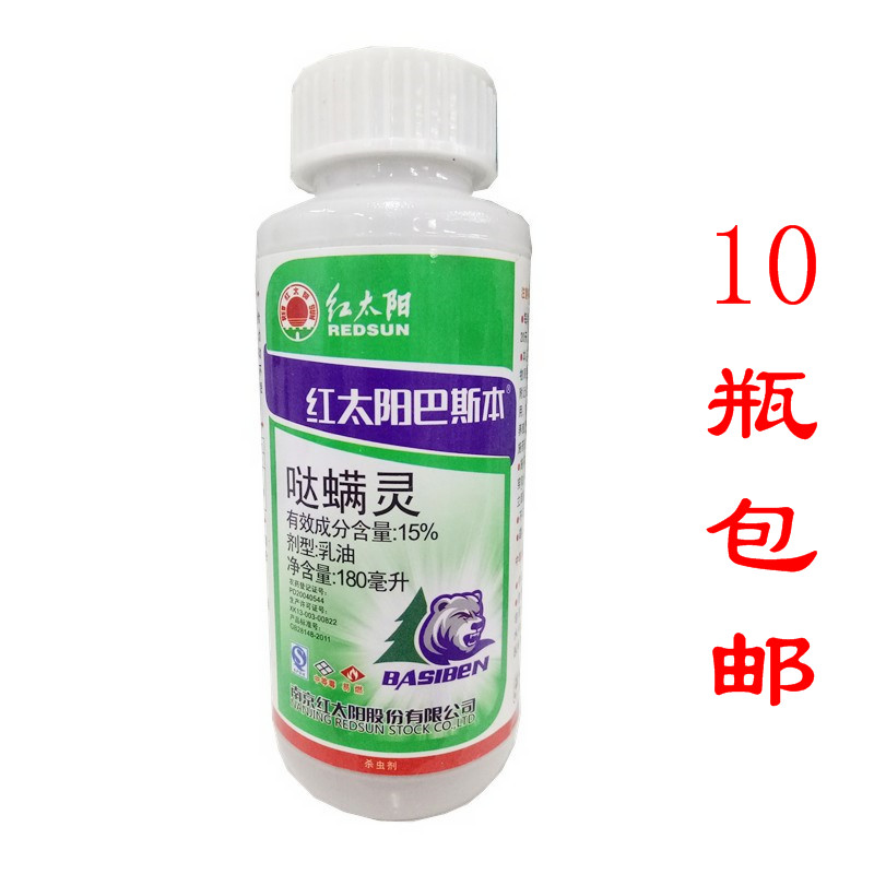 15% mite red sun buzz bas 15% mite Red Spider acaricide