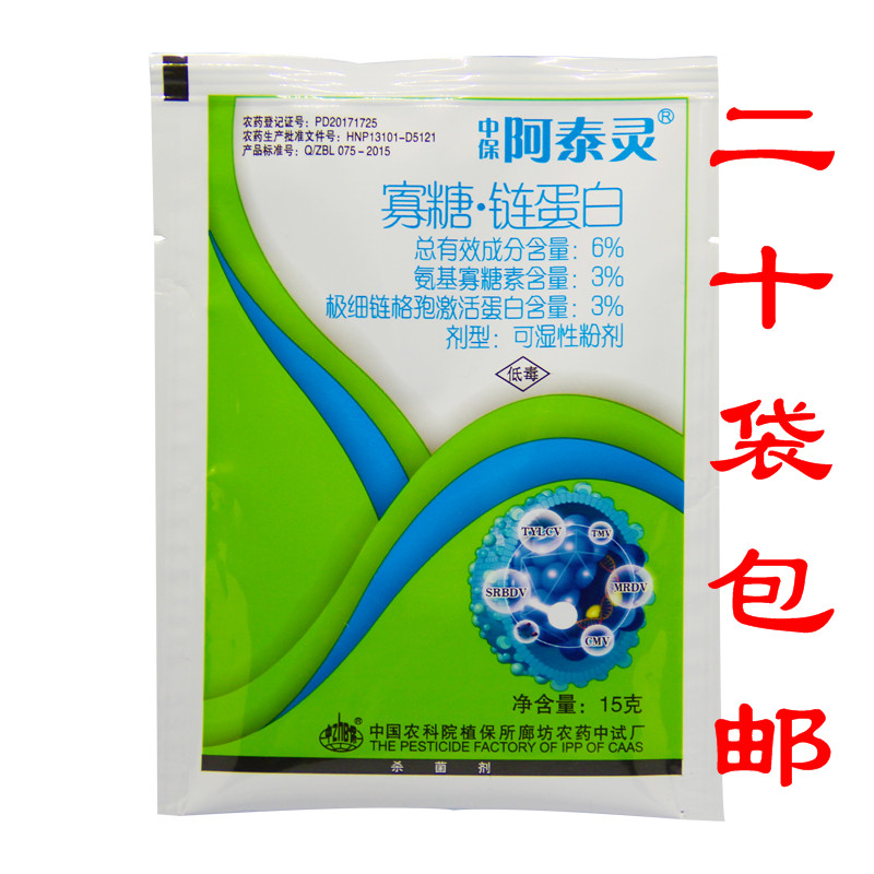 Zhongbao Atailing antiviral fungicide oligosaccharide chain protein 6% virus disease fungicide 15g