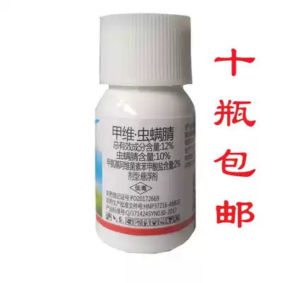 12% Mavilium middot Pyramides diamondback moth insecticide amoveline