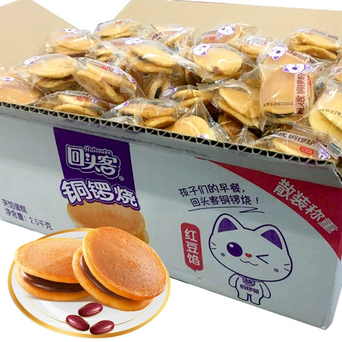回头客 Causeway, аромат красной фасоли, полная коробка кусочков, маленькие хлебные дети Оптовые закуски на завтрак, ужин с едой, ужин ужина