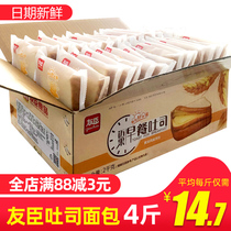 Youchenmai fruit breakfast toast bread whole box of 4 pounds milk butter sandwich hand-torn slices Net red snacks snacks