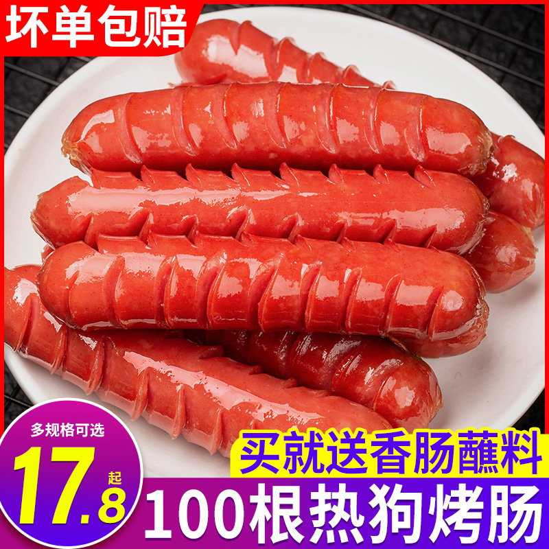 Taiwan hot dog grilled sausage authentic flavor breakfast pure sausage ham sausage hand grab cake home packed meat sausage whole box wholesale