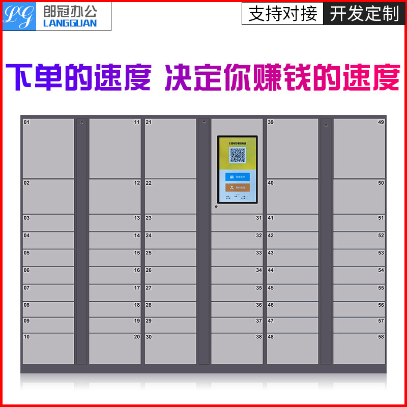 Community School rookie Rookie Station Intelligent Express Delivery Cabinet Fullnest Self-teller WeChat sweep code Alipay deposit box