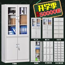 Steel Office Filing Cabinet File Information Cabinet Financial Credentials Cabinet Bookcase Locker staff locker Locker Shoes Cupboard