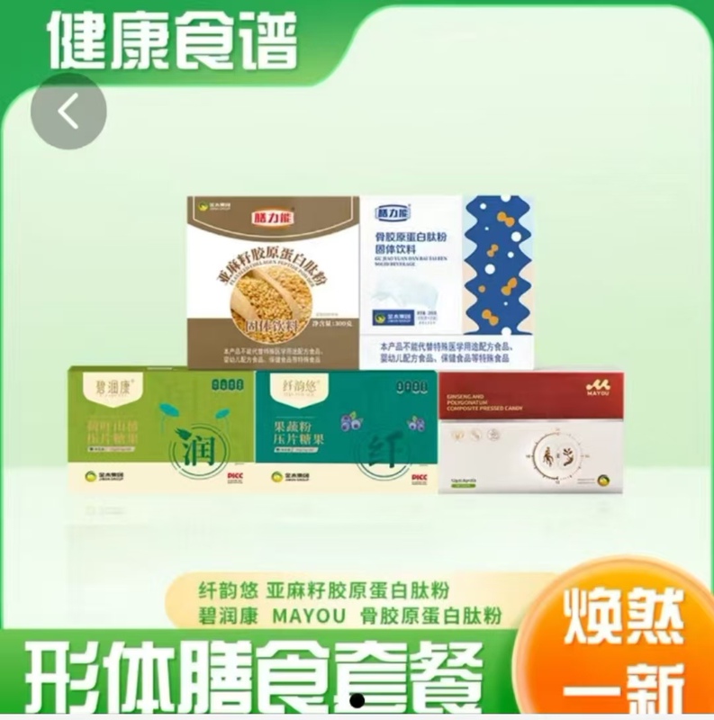 Jinmu Group Health Combo Package: Bi Run Kang, Xian Yun You, Snow Blue, Ginseng, Huang Jing, Seven-Day Training Camp