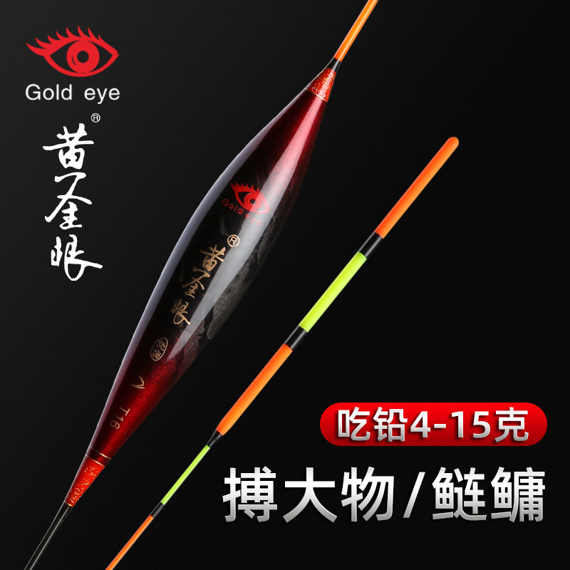 Pool Sea Gold Eyeball Floating Fishing Silver Carp High Sensitive Fish Drift Lengthening Plus Coarse Deepwater Big Things Carp Float Eye-catching Buoys