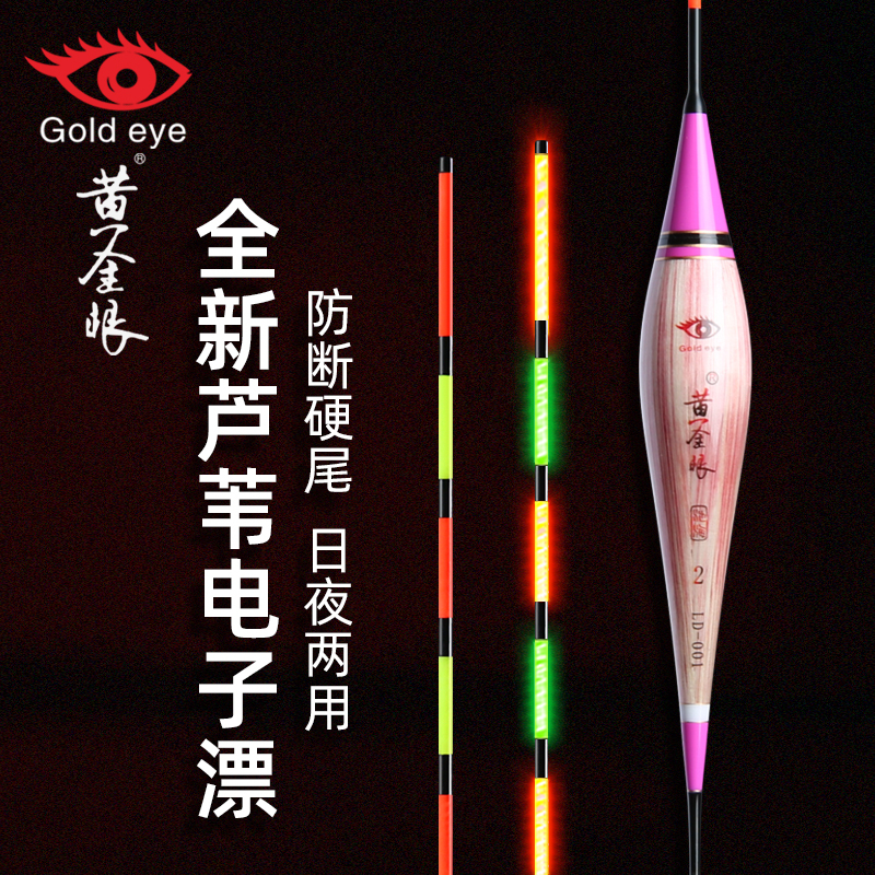 Gold Eye Electronic Float Fishing Float Genuine Official Officially Licensed Electronic Night Light Float Sensitive Day and Night Dual-Use Carp and Crucian Carp Float Gold Eye Electronic Float Fishing Float Genuine Official Officially Licensed Electronic Night Light Float Sensitive Day and Night Dual-Use Carp and Crucian Carp Float