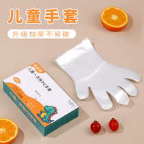 儿童专用一次性PE手套食品级盒装小孩家用防护加厚耐用塑料手套
