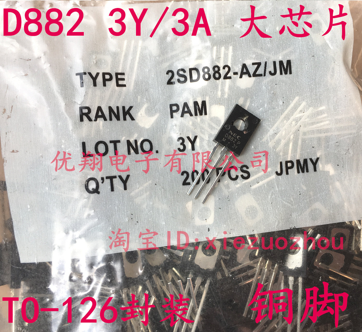 NEC large chip 3Y D882 2SD882 B772 copper foot M3Y TO-126 package (200 package yuan)