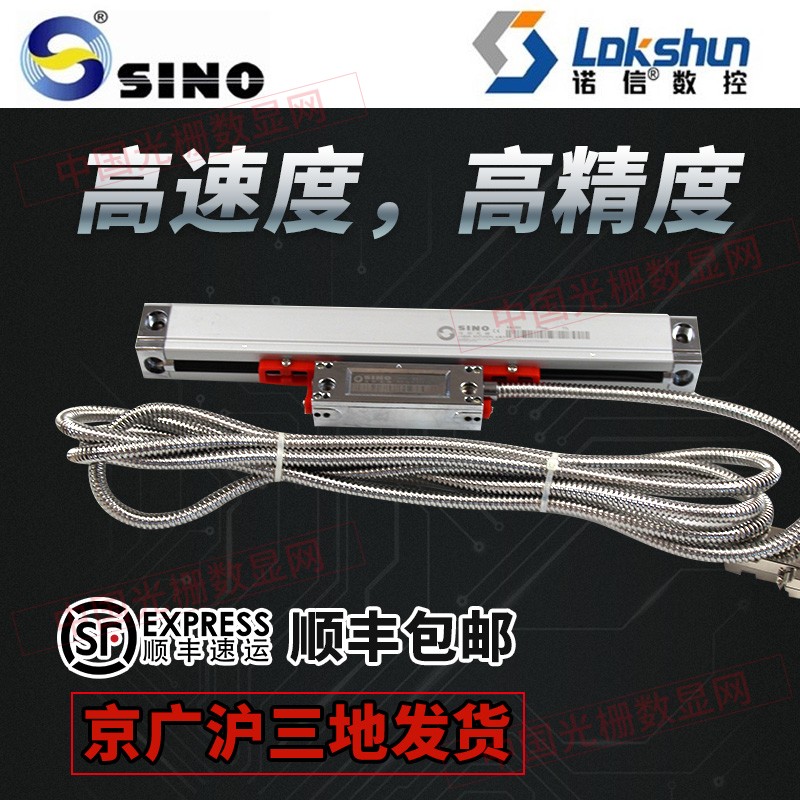 Universal Nordson SINO letter and milling grating ruler KA300 electronic ruler Digital display table High precision displacement sensor