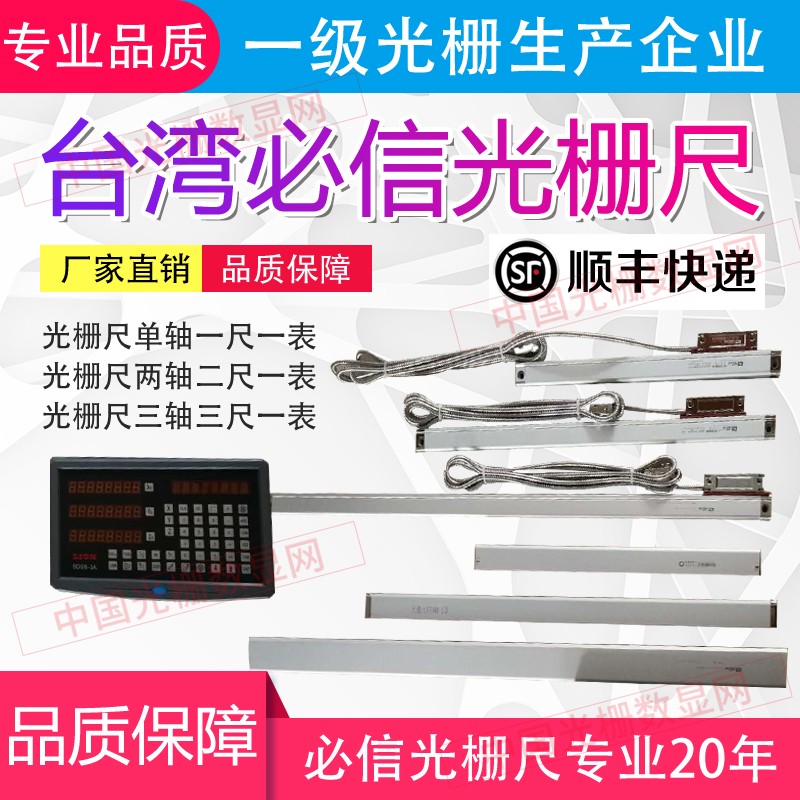 Precision turret milling machine electronic scale digital display grating ruler one ruler two-axis three-axis grinding boring machine cutting machine tool suit