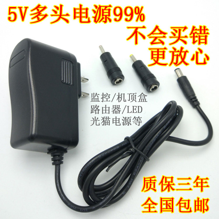 Power network camera special power supply 5V2A1 5a plug wireless monitoring power supply electronic eye monitor