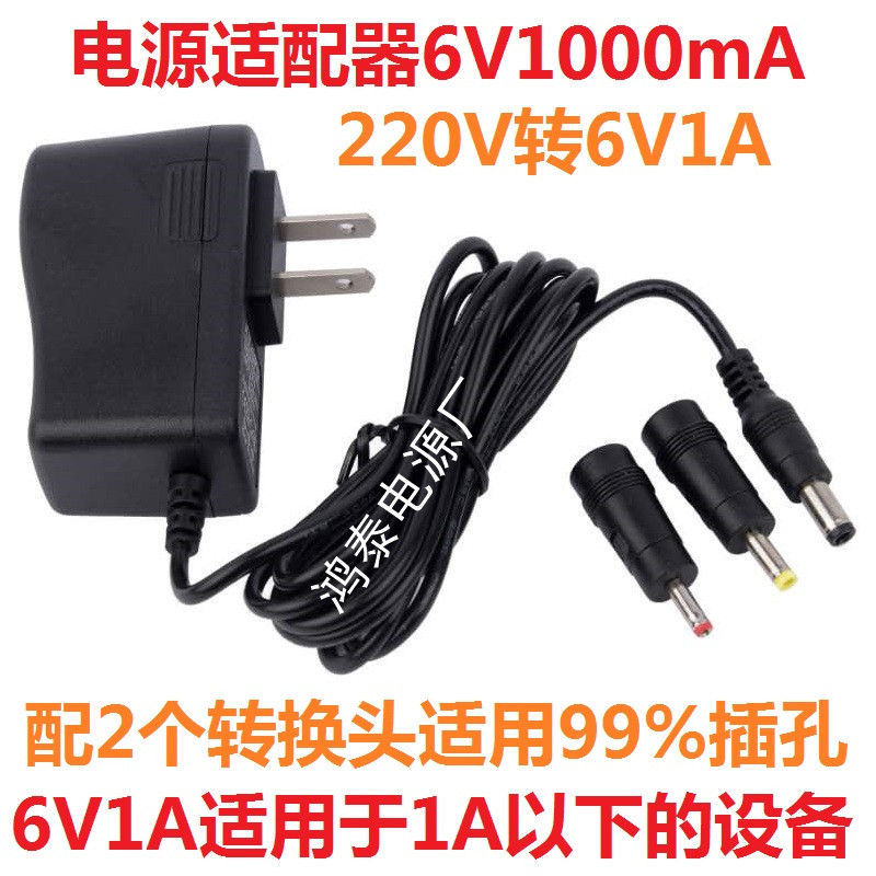 Universal OMRON Kefu Yuyue Jiu'an electronic blood pressure monitor blood sugar machine measurement power cord charger adapter