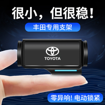 Applicable to Toyota Ralink Corolla RAV4 Rong Fang Camry Asia Long Yize Prado car phone holder