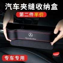 Car clip storage box car car good things car car interior decoration supplies Daquan seat gap storage box essential artifact
