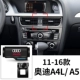 11-16 Audi A4L/A5 Special [красная и белая этикетка]