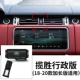 Range Rover Административное издание [Применимо для 18-20 расширенного издания].